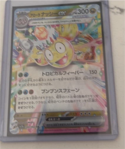 2024 Pokémon #040 Alolan Exeggutor ex — front