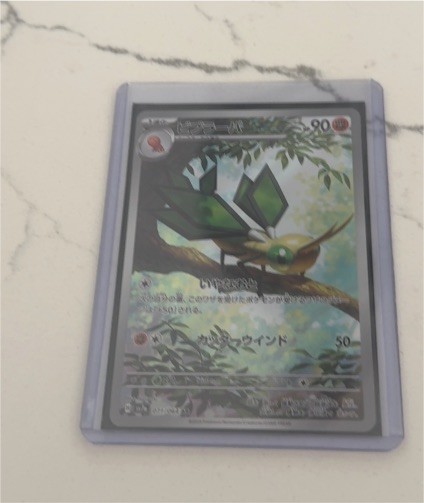 2024 Pokémon SV08 #206 Vibrava Surging Sparks Illustration Rare — front
