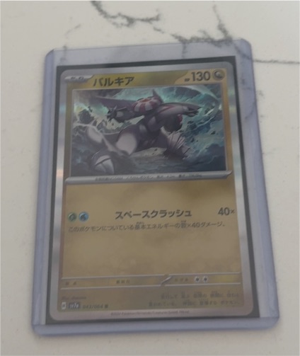 2024 Pokémon SV7a Paradise Dragona #043 Palkia — front