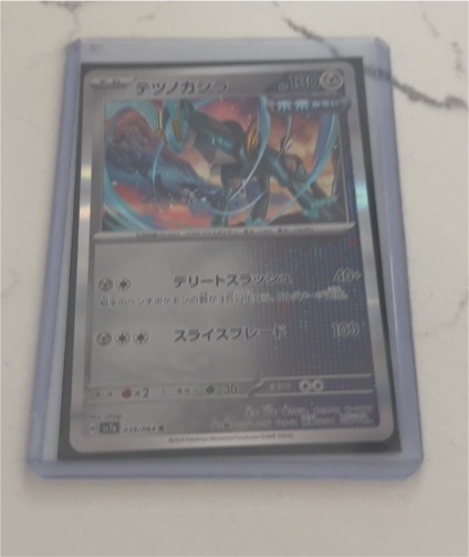 2023 Pokémon SV12a #031 Denzukanjin — front