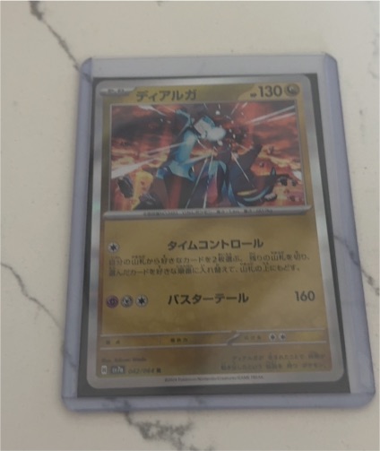 2024 Pokémon SV7a #042 Dialga — front