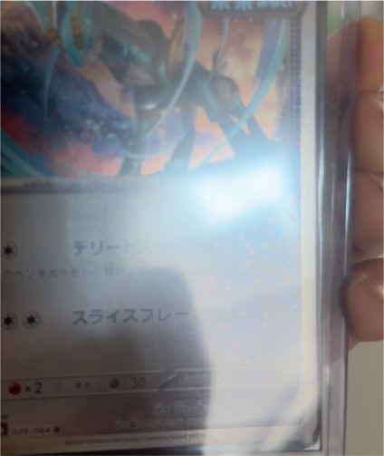 2023 Pokémon Sv04: Paradox Rift #167 Mela — front