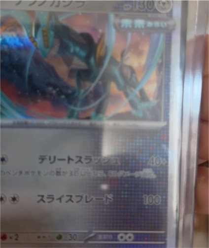 2024 Pokémon SV7a #039 Paradise Dragona Iron Crown — front