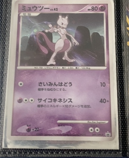 2008 Pokémon DP5 Mewtwo Lv.42 — front