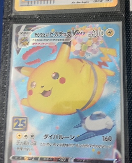 2021 Pokemon 25th Anniversary Collection #024 Flying Pikachu VMAX — front