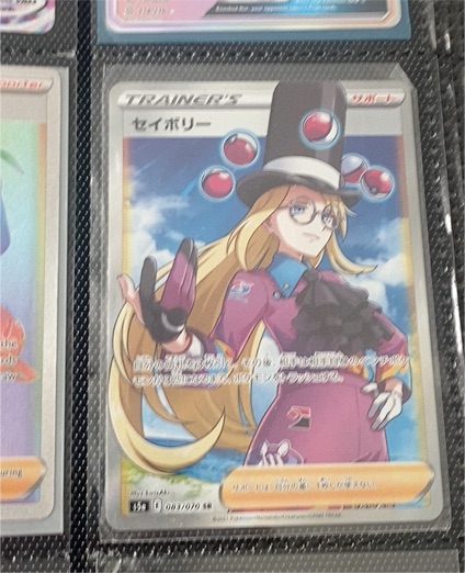 2021 Pokémon Chilling Reign #187 Avery — front
