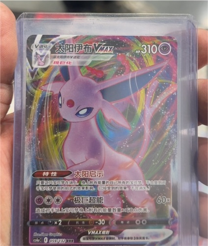 2025 Pokémon Chinese Gem Pack Vol. 2 #059 Espeon VMAX — front
