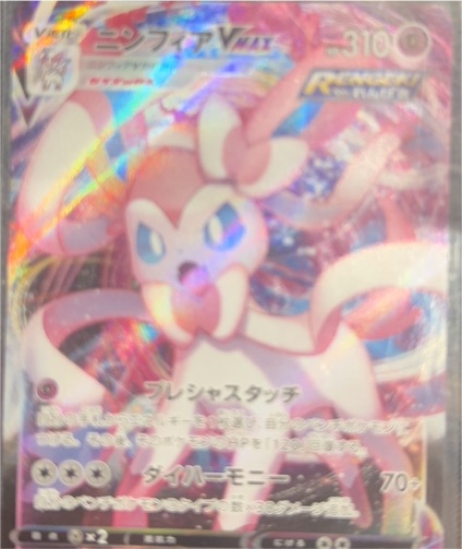 2021 Pokémon #041 Sylveon VMAX Eevee Heroes — front