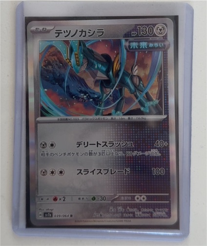 2024 Pokémon SV7a #039 Paradise Dragona — front