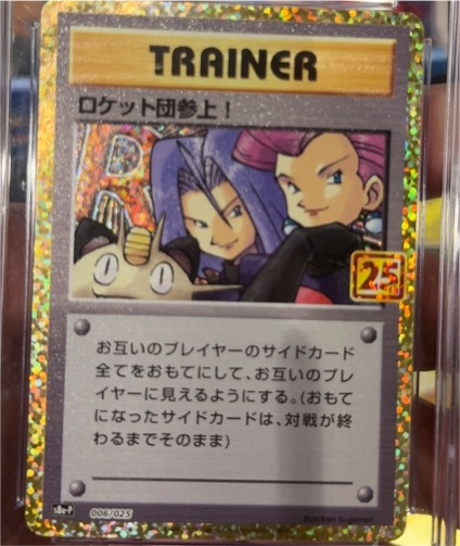 2021 Pokémon 006 Here Comes Team Rocket! 25th Anniversary Promo — front