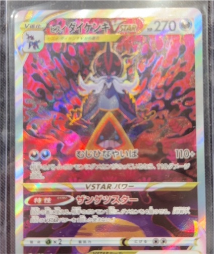 2022 Pokémon VSTAR Universe #230 Hisuian Samurott VSTAR — front