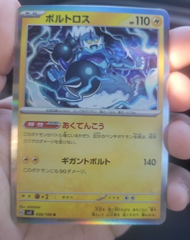 2023 Pokémon #036 Thundurus — front