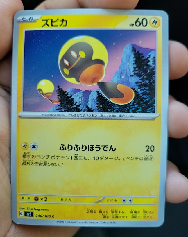 2023 Nintendo SV3 Obsidian Flames #040 Tadbulb — front
