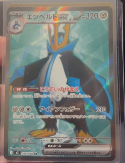 2025 Pokémon 099/080 Empoleon ex M2 Inferno X — front