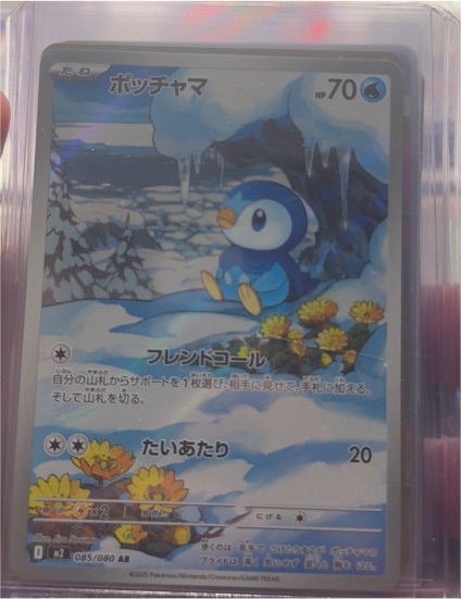 2025 Inferno X M2 #085 Piplup — front