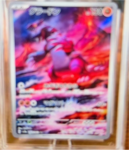 2023 Pokémon Scarlet & Violet #244 Groudon EX — front