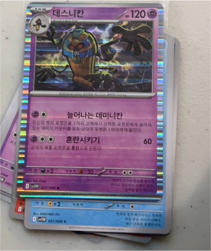2023 Pokémon SV11W #037 Cofagrigus — front