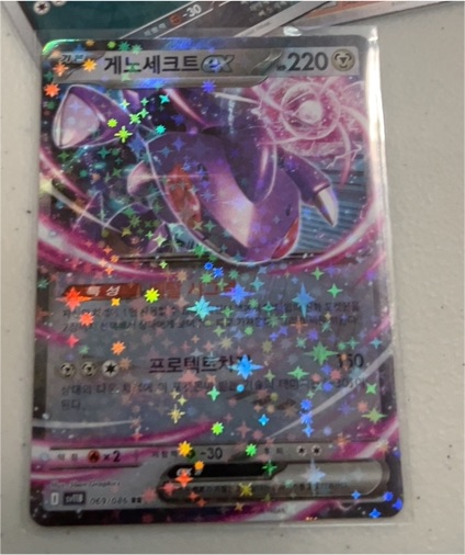2022 Pokémon TCG SV1B Scarlet & Violet 067/086 Genesect EX — front