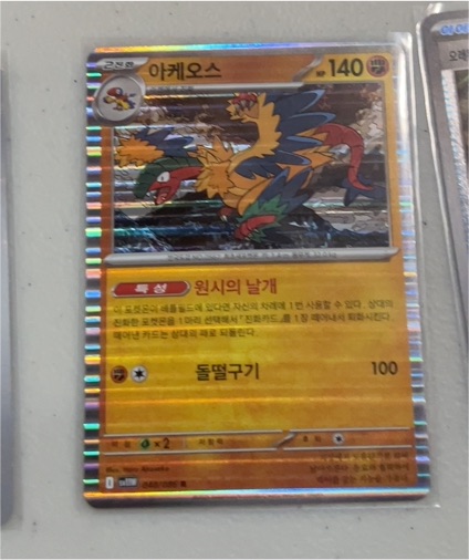 2025 Pokémon White Flare #048 Archeops — front
