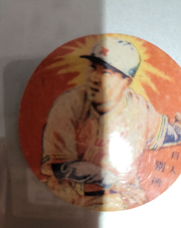 1948 JRM 19 Multicolor Background Round Japanese Baseball Menko Kaoru Betto — front