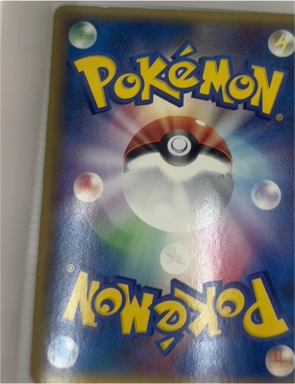 Pokemon Card Back — front