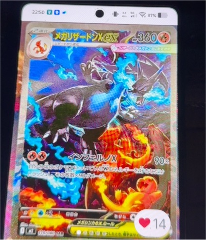 2025 Pokémon #110 Mega Charizard X EX M2 Inferno X — front