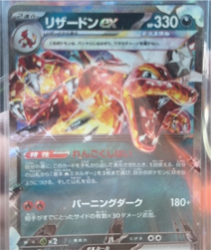 2023 Pokémon Shiny Treasures #115 Charizard ex — front