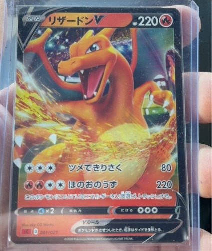 2020 Pokémon Sword & Shield #001 Charizard V — front
