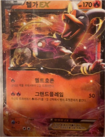 2015 Pokémon XY BREAKthrough #009 Houndoom EX — front