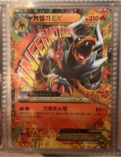 2015 Pokémon TCG Mega Houndoom EX #010 — front
