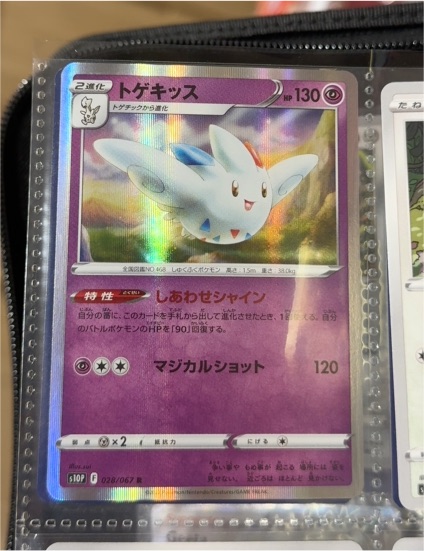 2022 Pokemon S10P #028 Togekiss — front