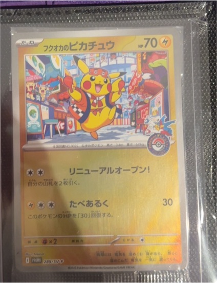 2025 Pokemon Center SV-P Promo #289 Fukuoka's Pikachu — front