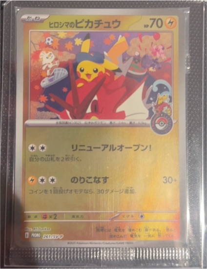 2025 Pokemon Center Hiroshima Pikachu Promo #261/SV-P — front