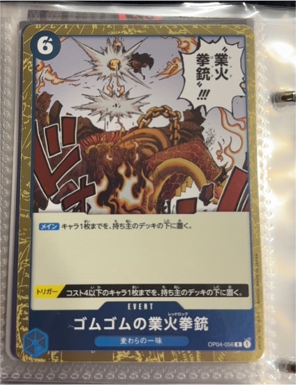 2023 One Piece Kingdoms of Intrigue OP04-056 Gum-Gum Red Roc — front