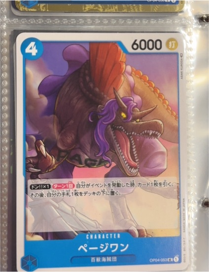 2023 One Piece Kingdoms of Intrigue #OP04-053 Page One — front