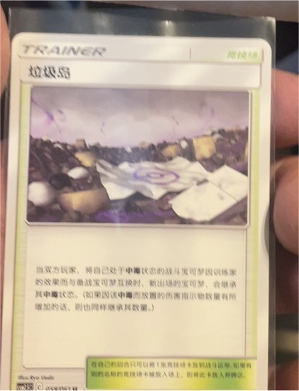 2019 Pokémon Sun & Moon Unbroken Bonds #168 Dust Island — front