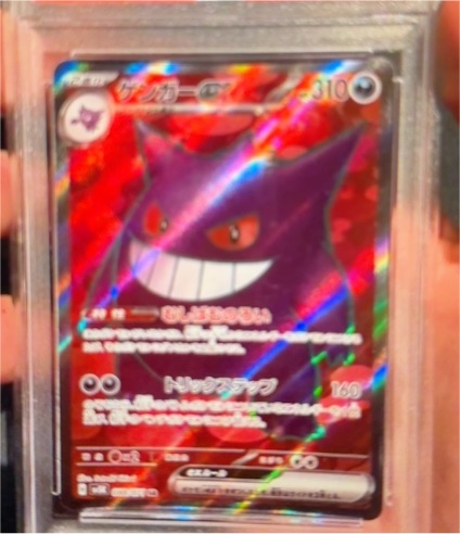 2024 Pokémon SV5K Wild Force #088 Gengar ex SR — front