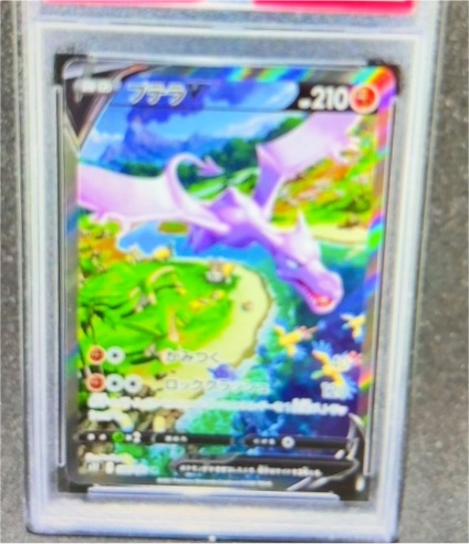 2022 Pokémon Lost Abyss #106 Aerodactyl V — front