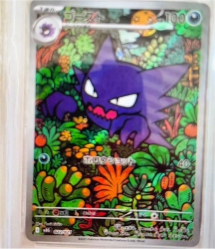 2023 Pokémon Starter Set #022 Haunter — front