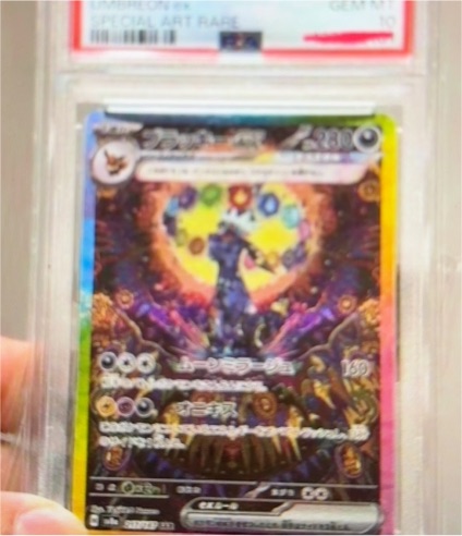 2024 Pokemon SV8a Terastal Festival EX Special Art Rare #217 Umbreon ex — front