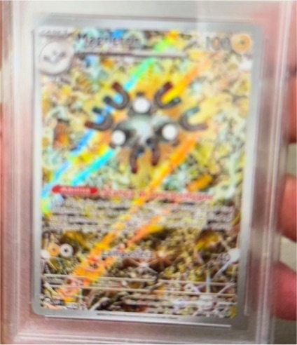 2024 Pokémon Surging Sparks Black Star Promo #159 Magneton — front