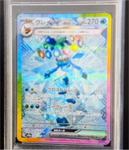 2024 Pokémon Japanese Terastal Festival Glaceon ex 206/187 SAR — front