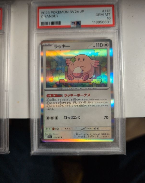 2023 Pokémon SV2a #113 Chansey — front