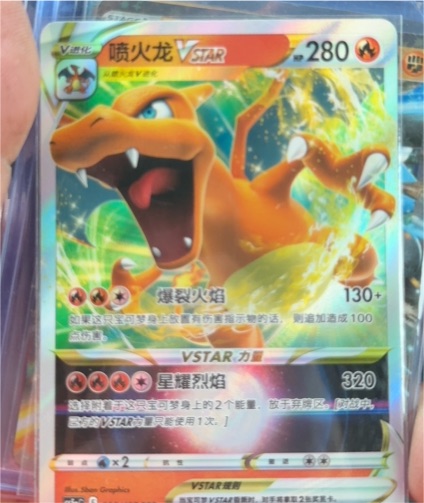 2022 Pokémon Charizard VSTAR 014/172 — front