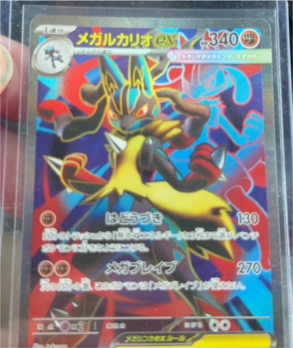 2025 Mega Evolution #160/132 Mega Lucario ex — front