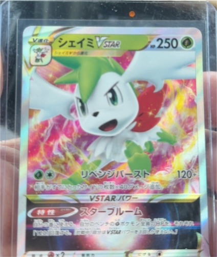 2022 Pokémon SWSH Star Birth #013 Shaymin VSTAR — front