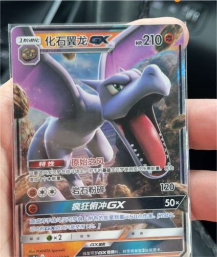 2019 Pokémon TCG #045 Aerodactyl GX — front