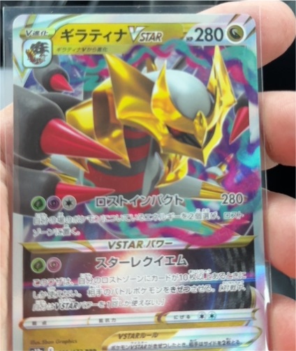 2022 Pokémon VSTAR Universe #111 Giratina VSTAR — front