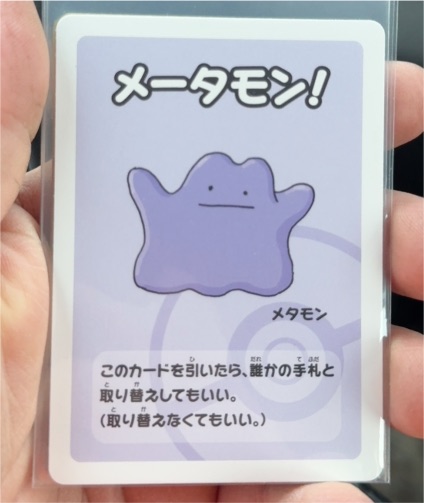 2019 Pokemon Center Old Maid Ditto Japanese Promo Card — front