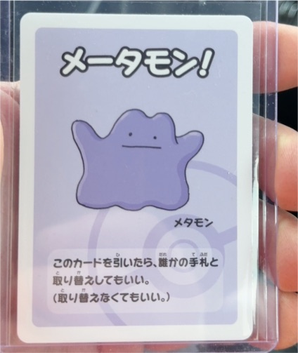 2019 Pokemon Ditto Old Maid Japanese Red Back Promo Playing Card — front